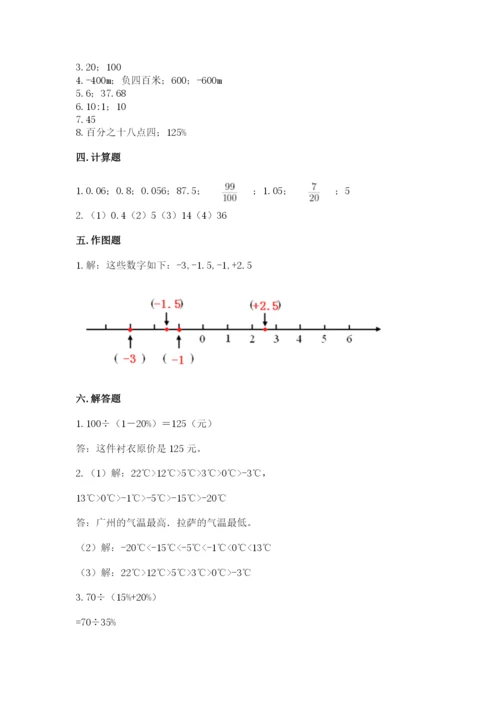北师大版小学六年级下册数学期末检测试题（word）.docx