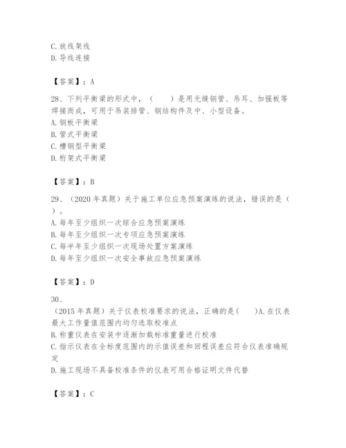 2024年一级建造师之一建机电工程实务题库附答案【预热题】.docx