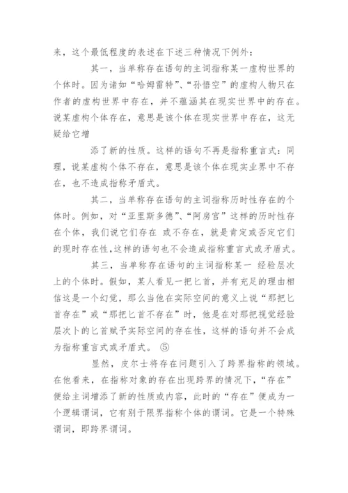 哲学问题的论文_十个经典哲学问题.docx