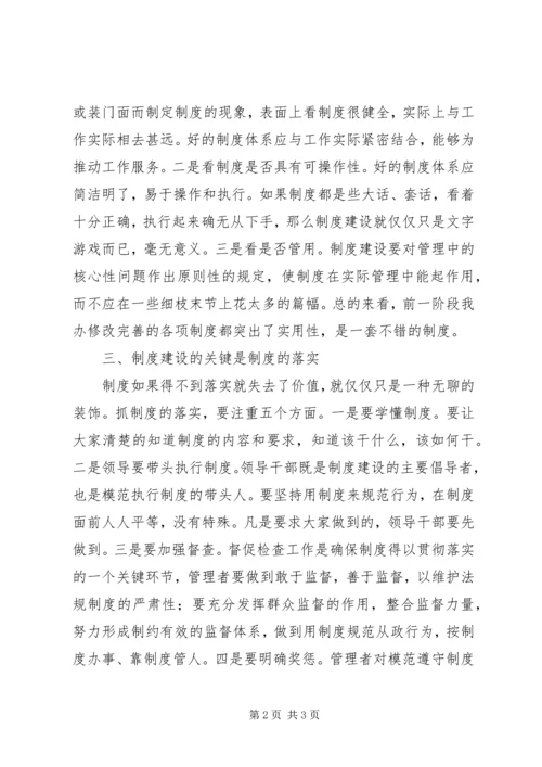 学习五比五看心得体会 (2).docx