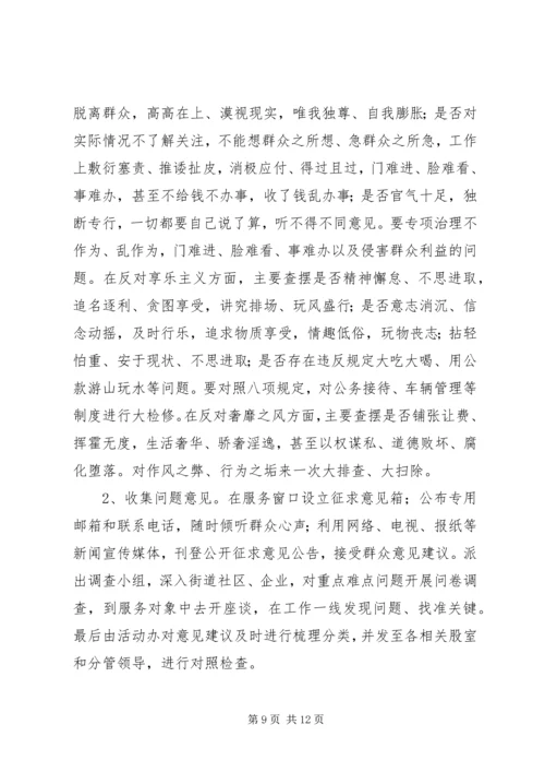 人社局转作风树新风工作意见.docx