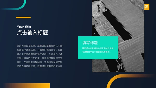 暗色炫彩新媒体运营报告PPT模板