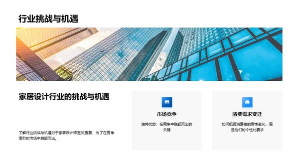 引领家居设计新风潮