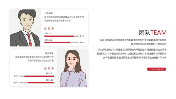 欧美大气企业宣传公司简介商务PPT模板