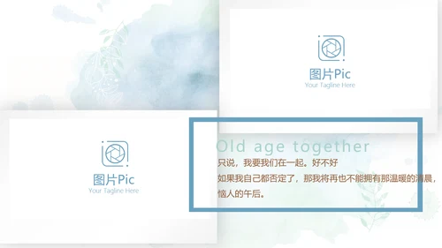 蓝色小清新LED婚礼舞台开场片头相册动态PPT模板