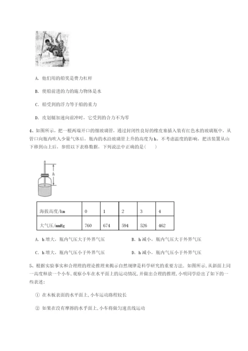 基础强化重庆市实验中学物理八年级下册期末考试章节测评试题（含答案解析）.docx