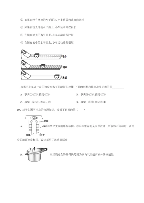小卷练透四川遂宁市射洪中学物理八年级下册期末考试定向测评A卷（详解版）.docx
