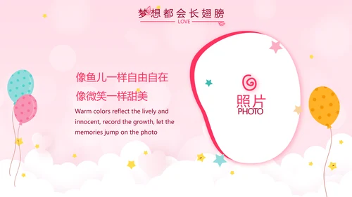 生日快乐生日派对纪念册动态PPT