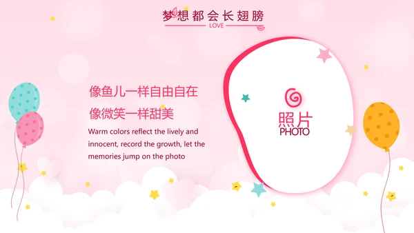 生日快乐生日派对纪念册动态PPT