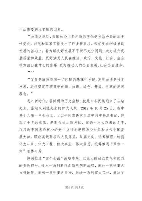 学习新时代文化思想心得体会 (3).docx