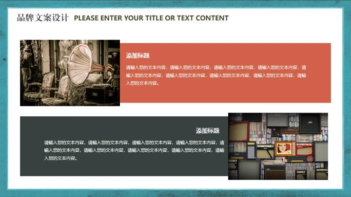 hello深海音乐会通用PPT模板