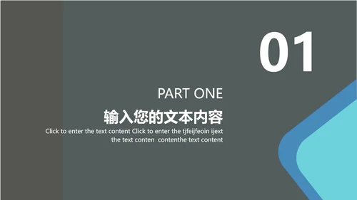 扁平风企业总结汇报PPT模板
