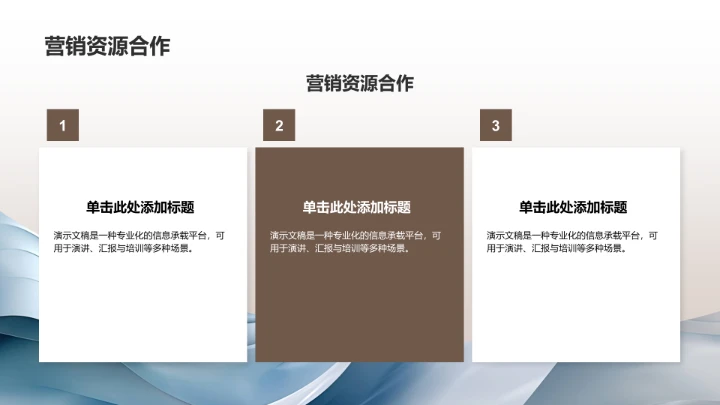 商务风服装时尚通用PPT模板