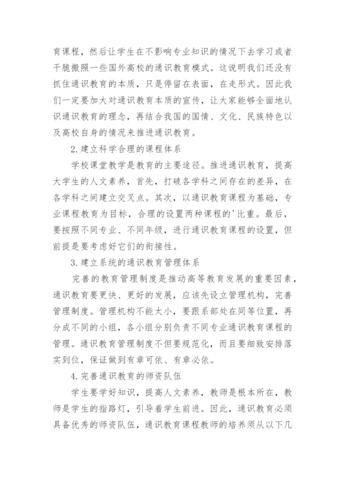 大学生人文素养的论文.docx
