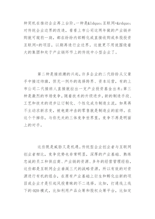 企业股权融资的方式.docx