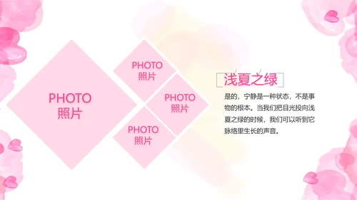 感恩母亲节母爱妈妈动态PPT模板