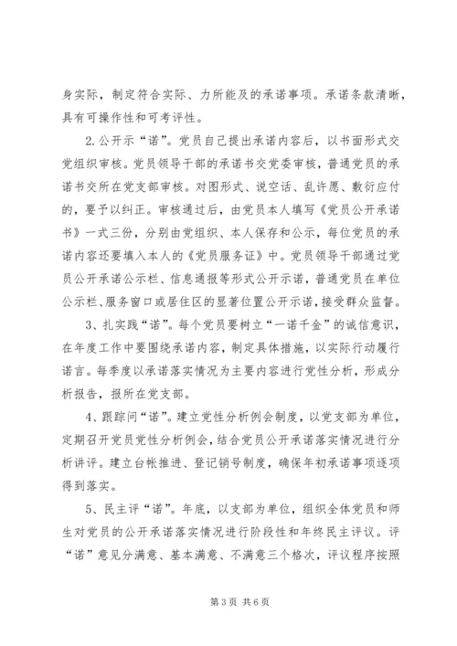 学校开展教师队伍作风建设督导汇报.docx