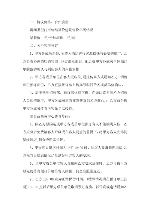 店铺股权转让协议