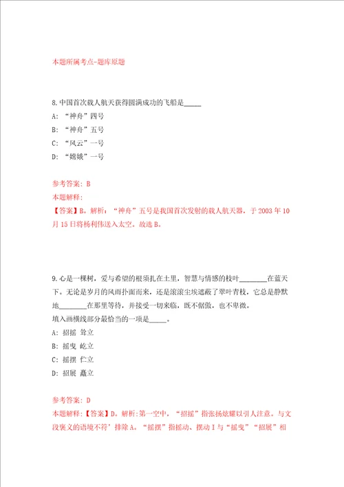 2022福建漳州市财政局招募见习人员13人同步测试模拟卷含答案0