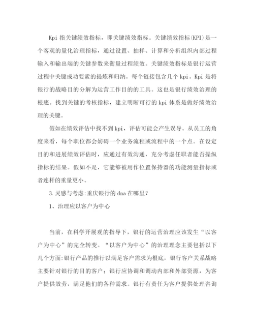 精编之新加坡培训学习心得体会范文（通用）.docx