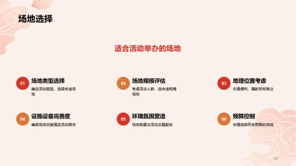 红色插画元旦新年主题推广PPT模板