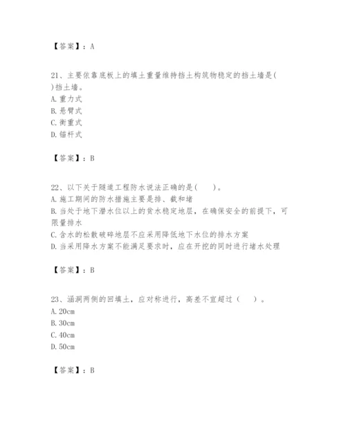 2024年一级建造师之一建市政公用工程实务题库及答案（名校卷）.docx