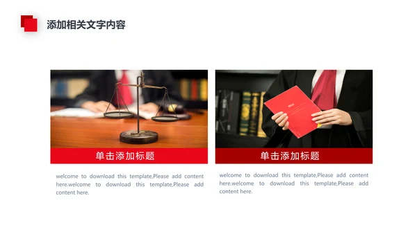 法律讲堂法务部法学宪法刑法法庭律师PPT