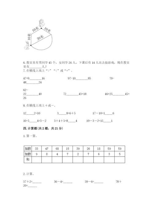 人教版二年级上册数学 期中测试卷【精选题】.docx