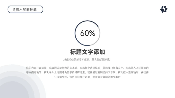 可爱蓝色剪影宠物健康护理PPT模板