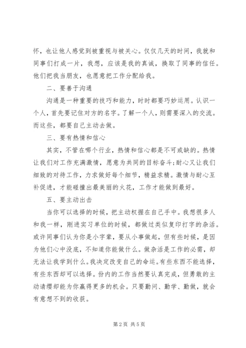 大学实践活动报告范文.docx