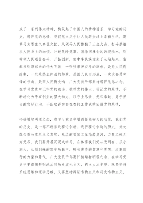 建党100周年党史讲稿.docx