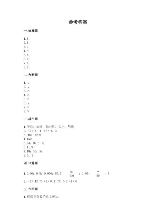 人教版六年级下册数学期末测试卷（b卷）word版.docx