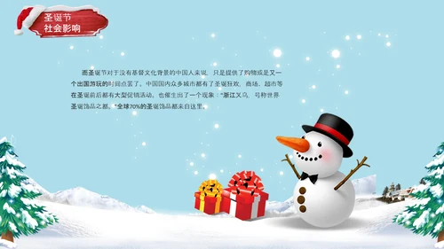 卡通风西方圣诞节习俗介绍PPT课件