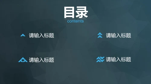 蓝白简约几何总结汇报PPT模板