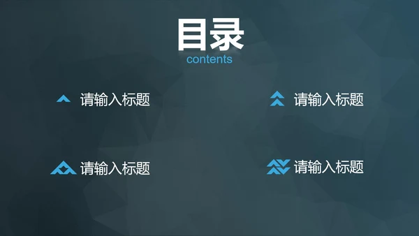 蓝白简约几何总结汇报PPT模板