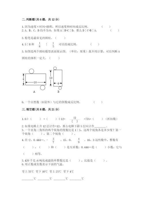 贾汪区六年级下册数学期末测试卷附精品答案.docx