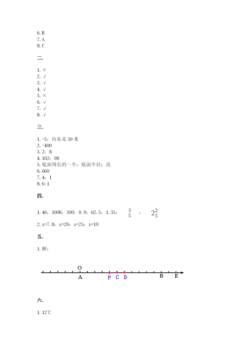 郑州小升初数学真题试卷附参考答案（考试直接用）.docx