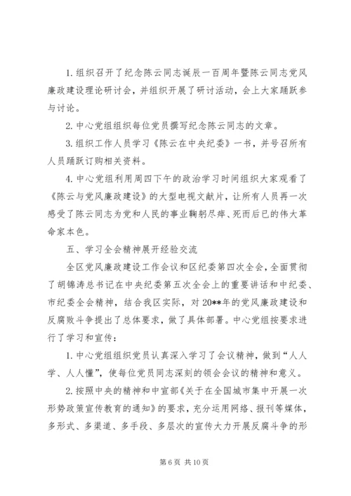 反腐倡廉教育工作报告与反腐倡廉自查报告20XX年 (2).docx