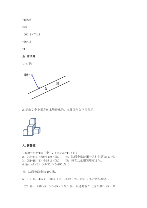 苏教版数学四年级上册期末卷含答案【研优卷】.docx