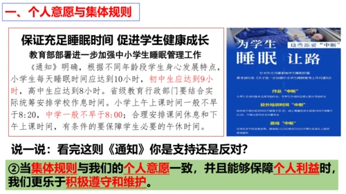 【新课标】7.1单音与和声 课件【2024新教材】（28张ppt）