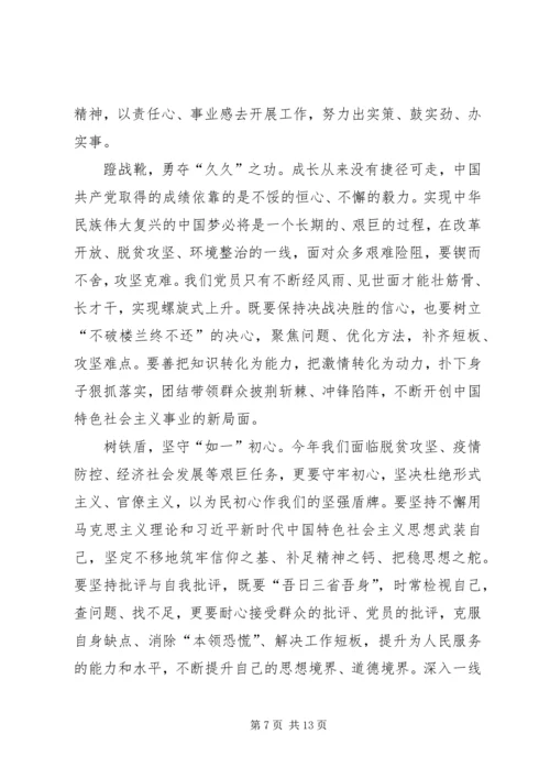 建党99周年感想5篇.docx