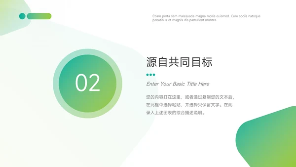 绿色渐变公司部门培训PPT模板