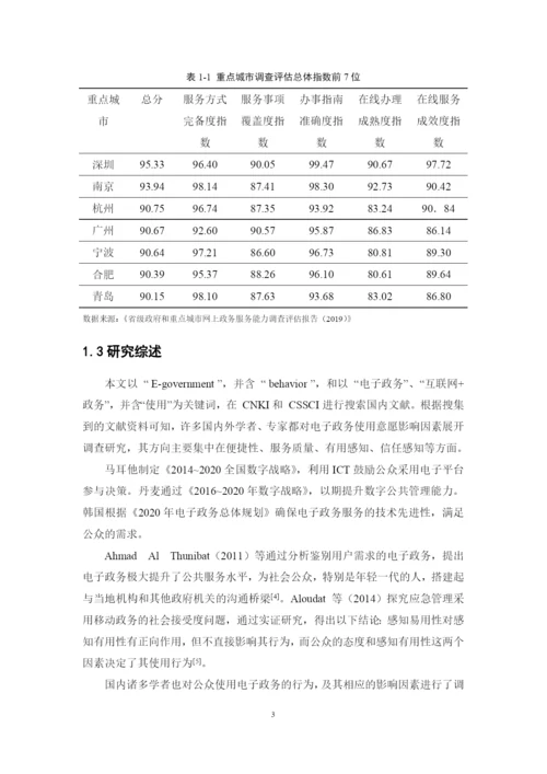柯彦祺 论文终稿.docx