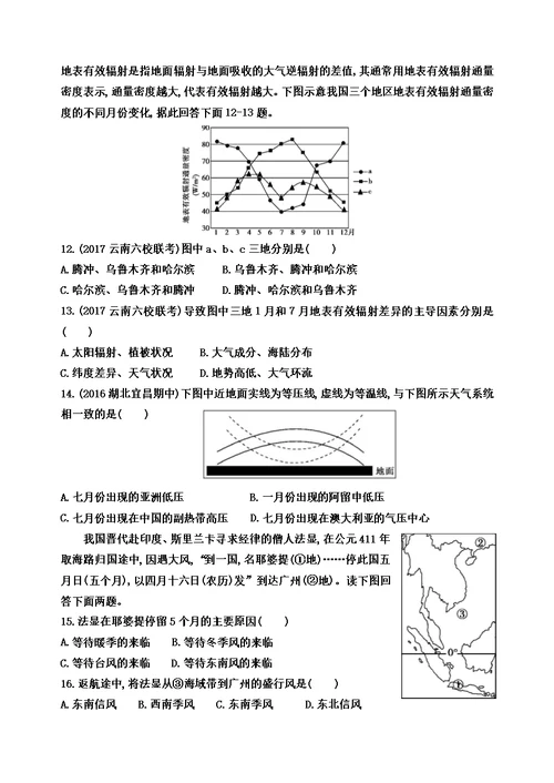 大气和地表形态习题