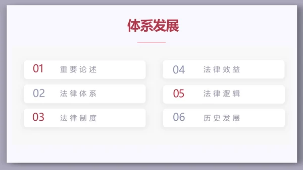 大气法律讲堂知识讲座培训宣传PPT