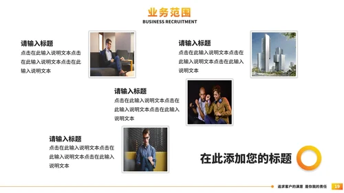 简约几何公司简介企业宣传PPT模板