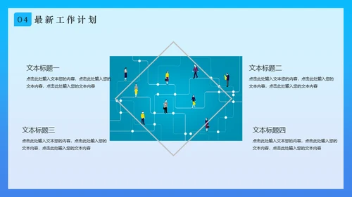 创意文档记录内勤工作述职报告通用PPT模板