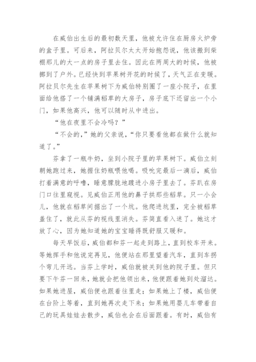 夏洛的网原文.docx