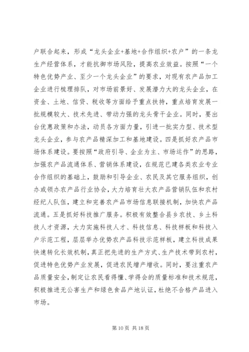 县委肖书记在县委农村工作会议上的讲话.docx