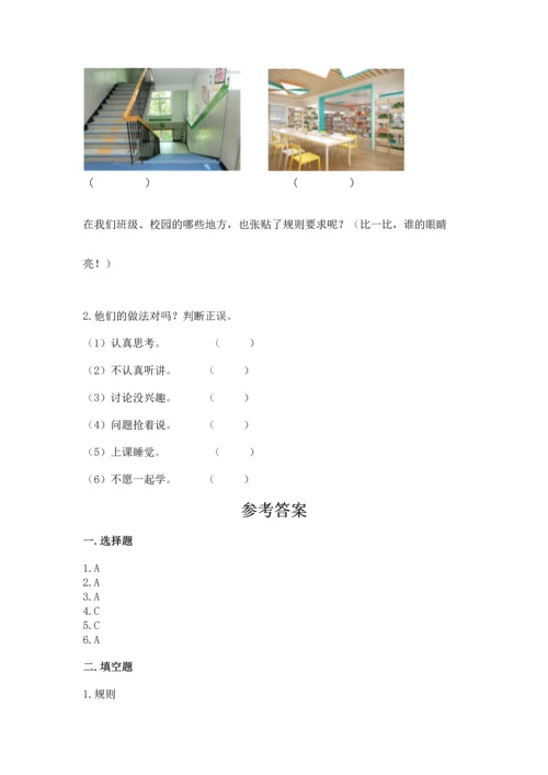 最新部编版二年级上册道德与法治期中测试卷及参考答案.docx